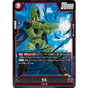 BANDAI（バンダイ） フュージョンワールド FB07-122 孫悟空：GT SCR