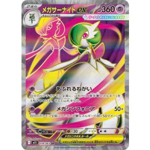 ポケモンカードゲーム ヒカリ (SR) 106/080 インフェルノX ポケモン