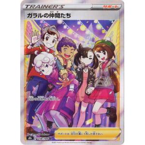 ポケモンカードゲーム ポケモンカードゲーム/PK-SM8b-153 シロナ SR