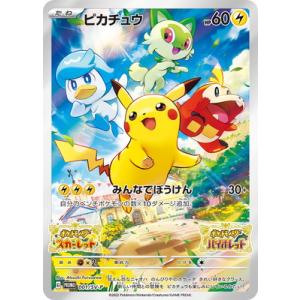 ポケモンカードゲーム ポッチャマ (AR) 085/080 インフェルノX