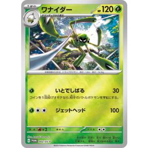 ポケモンカードゲーム PK-SV-P-270 ロケット団のサカキ : フルアヘッド