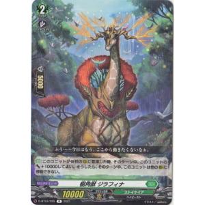 ヴァンガード DZ-BT12/SR03 旋虐竜 ベリジェアクロ (SR シルバーレア