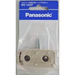 Panasonic（パナソニック） 丸形フル引掛シーリング WG5015WP