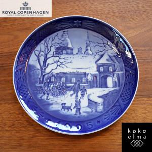 Royal Copenhagen ロイヤルコペンハーゲン クリスマスプレート 1991年