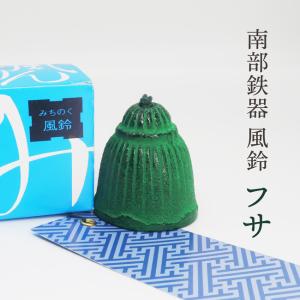 南部鉄器の風鈴 風鈴 釣鐘 大 ふうりん つりがね : 日本のおみやげ専門
