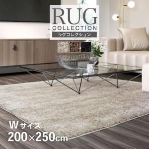 サンゲツ ラグ 絨毯 カーペット マット ボリュームシャギーラグ 風音