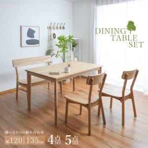 無垢材 ダイニングテーブルセット 4人掛け 幅150cm ベンチ チェア付