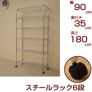 メタルシェルフ スチールラック キャスター付 6段 幅60 奥行き35 高さ