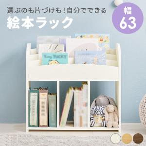エンケル キッズ 絵本ラック 絵本棚 絵本 収納 おしゃれ インテリア