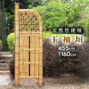 袖垣 竹垣 幅70cm 天然竹使用 玉袖垣 ガーデニング 隣地境界 境界 代引