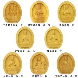 木彫仏像 蓮型懐中仏/香合仏 【大日如来】 干支お守り本尊・未年/申年