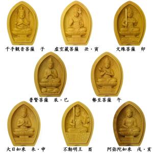 木彫り仏像 蓮型懐中仏/香合仏 【阿弥陀如来】 干支お守り本尊・戌年