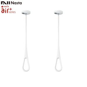 Nasta（ナスタ） 送料無料 KS-NRP020-SS-WGR エアフープ Sサイズ 2本