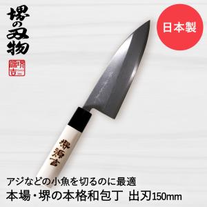 出刃包丁 180mm 片刃 右手用 ハガネ カスミ 堺源吉作 ダイキチ 日本製