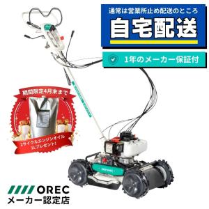 草刈機 オーレック スパイダーモア SP431F 斜面 法面刈機 畦草刈機 自
