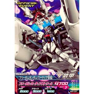 ガンダムトライエイジ PR ウイングガンダムゼロ 【ツインバスター