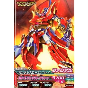 ガンダムトライエイジ PR ガンダムAGE-2 ノーマル 【ビームサーベル