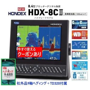 HONDEX（ホンデックス） 魚群探知機 魚探ボックス GB01 移動 持ち運び