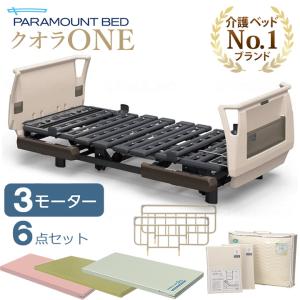 パラマウントベッド（PARAMOUNT BED） 介護ベッド用 キャスター 楽匠