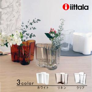 iittala（イッタラ） 【並行輸入品】 ルーツ ベース Ruutu Vase 花瓶