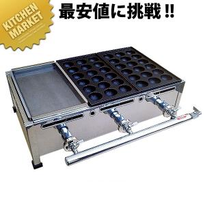業務用 たこ焼き器 AKS たこ焼き・鉄板焼きセット Cタイプ プロパン