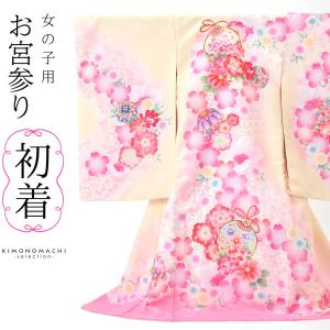 お宮参り 着物 女の子 正絹 祝着 初着 産着 のしめ 新品 j3902 七五三