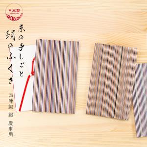 袱紗 シルク 伝統工芸 日本製 京都 西陣爪掻本綴織 絹 ふくさ 砂子糸