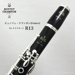 B.Crampon クランポン R13 VINTAGE in B♭ (クラリネットセット付