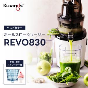 Kuvings（クビンス） JSG-120S サイレントジューサー｜低速圧搾搾汁