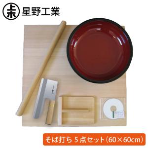 豊稔企販 家庭用麺打セットB （説明書付）A-1280 : TOOLS ONLINE SHOP