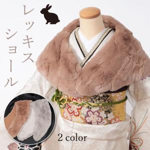 成人式用ショール【SAGA FURS (ブルーフォックス)】 ボリューム