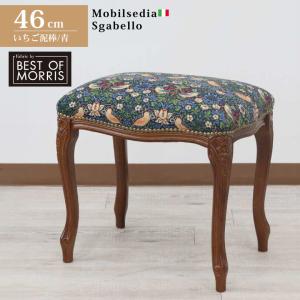 イタリア製 スツール ストライプ グリーン 猫脚 木製 完成品