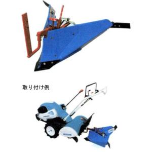 Kubota（クボタ） 耕運機 耕うん機オプション 陽菜 TR9000用 ブルー溝