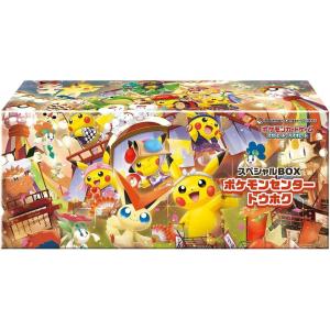 ポケモンカードゲーム スカーレット＆バイオレット スペシャルBOX