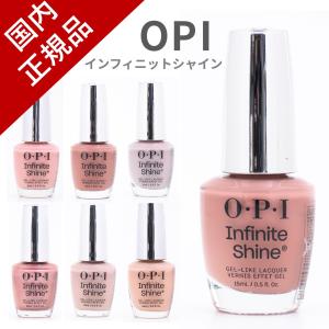 O・P・I（オーピーアイ） インフィニットシャイン ベース&トップ