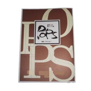 箏小曲集 第1集 宮城道雄作曲 （大日本家庭音楽会発行）A177 譜本 琴