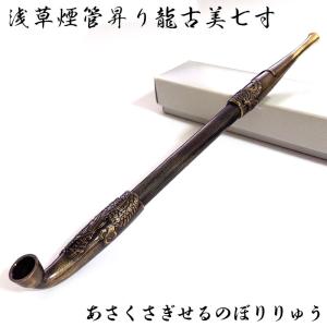 煙管 黒煙管 雷神風神 喫煙具 きせる ブラッククローム仕上げ 黒 TSUGE