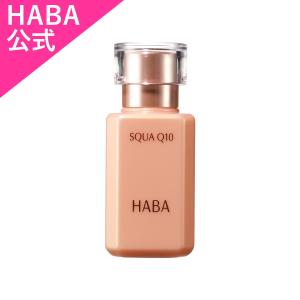 HABA（ハーバー） ハーバー公式 リフトアップセラム 30mL 送料無料