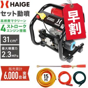 共立 噴霧機 MHP-064「100V電顕 噴霧器 動噴」「モーター式