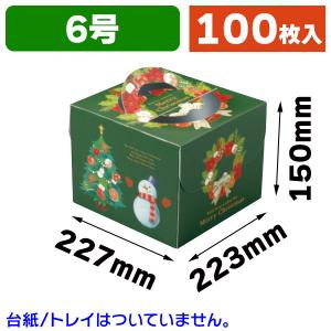 ケーキ箱）クリスマスリース5号/100枚入（20-2329） : 箱の店 - 通販