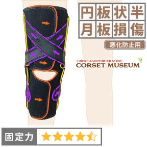 膝サポーター 膝 サポーター スポーツ 内側半月板 固定 エクスエイド