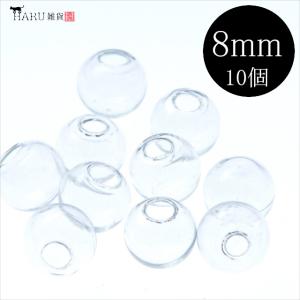 ガラスドーム 14mm 10個セット レジン ハーバリウム 花器 アクセサリー