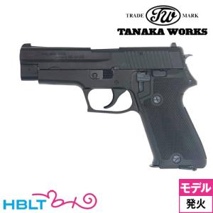 タナカワークス SIG P220 IC 陸上自衛隊モデル HW ブラック（ガスガン