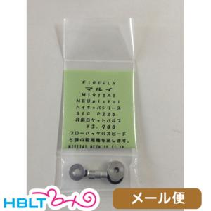 キャロムショット ハニーホーンタイプ グリップ 各社 コルト