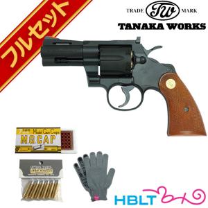 タナカワークス S&W M19 コンバット マグナム Ver.3 HW ブラック 4