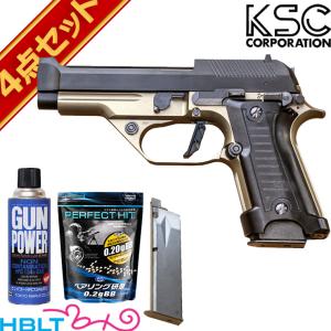 KSC M92 バーテック HW ホーググリップ スペシャル ガスブローバック