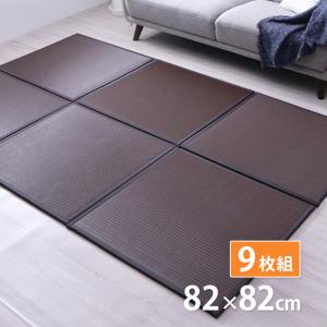 イケヒコ 洗える ユニット畳 スカッシュ 選べる3色 ブラウン ブラック