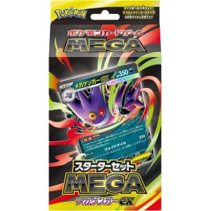 ポケモンカードゲーム メガエルレイドex MEGA スターターセット メガ