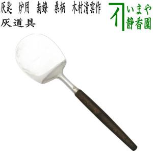 茶道具 菓子器 縁高 縁高重 掻合塗り 七宝透かし 五段 中村湖彩作 柿