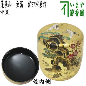 茶道具 なつめ お薄器 大棗 折撓一閑塗 梅月棗 淡々斎好写し 中村宗尹